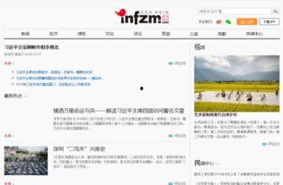 各大新闻媒体的爆料邮箱,独家内幕一网打尽 第2张 各大新闻媒体的爆料邮箱,独家内幕一网打尽 第2张